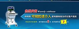 网页banner图片
