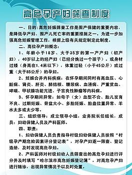 醫(yī)院制度圖片