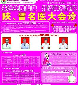 陽光醫院圖片