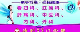 醫(yī)院廣告圖片