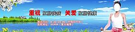 醫(yī)院banner圖片
