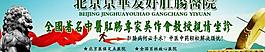 醫(yī)院banner圖片