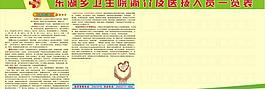 醫(yī)院簡介圖片