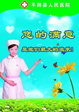 醫(yī)院廣告圖片