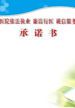 醫(yī)院模板圖片