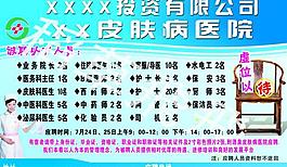 醫院招聘圖片