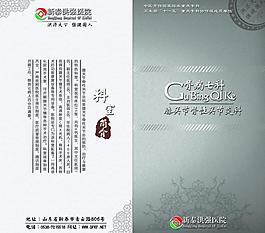 医院折页图片
