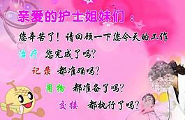 醫(yī)院提示圖片