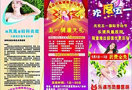 鳳凰醫(yī)院圖片