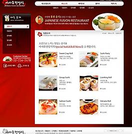 美食網(wǎng)頁(yè)設(shè)計(jì)圖片
