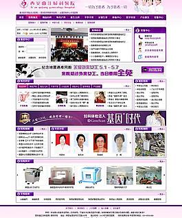 醫(yī)院網站圖片