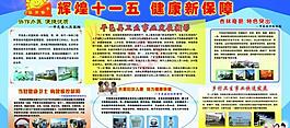 醫(yī)院展板圖片