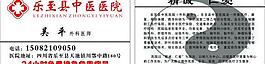 醫(yī)院名片圖片