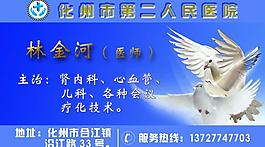 醫(yī)院名片圖片