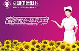 醫(yī)院廣告圖片