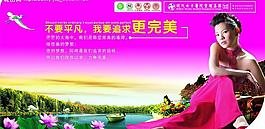 醫(yī)院廣告圖片