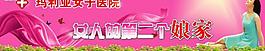女子醫(yī)院圖片