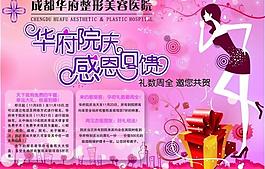 美容医院图片
