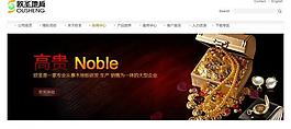 地板網(wǎng)頁圖片