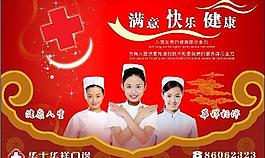 醫院廣告圖片