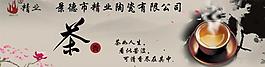茶網(wǎng)頁圖片