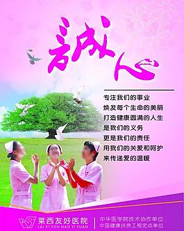 医院展板图片
