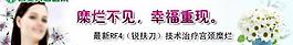 醫院banner圖片