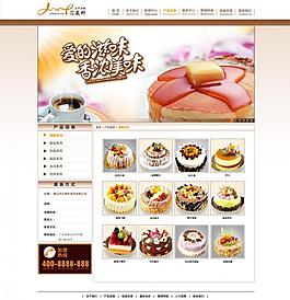 食品網(wǎng)頁(yè)圖片