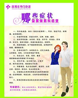医院宣传图片