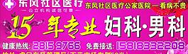 醫(yī)院廣告圖片