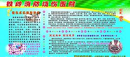 燒傷醫(yī)院圖片