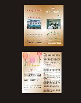醫院折頁圖片