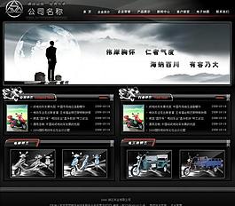公司網(wǎng)頁psd模板圖片
