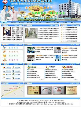 醫(yī)院模板圖片
