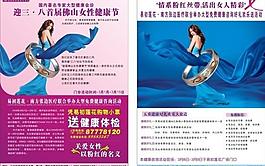 醫(yī)院海報(bào)圖片