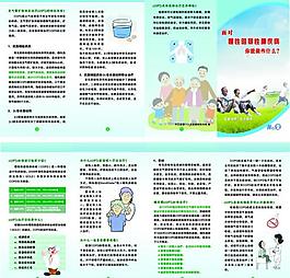 醫院冊子圖片