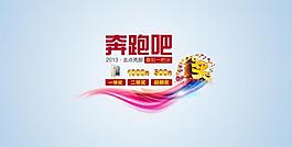 最后沖刺 網頁圖片