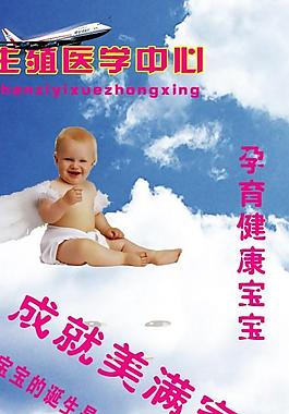 医院生殖图片