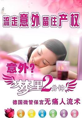 醫(yī)院廣告圖片