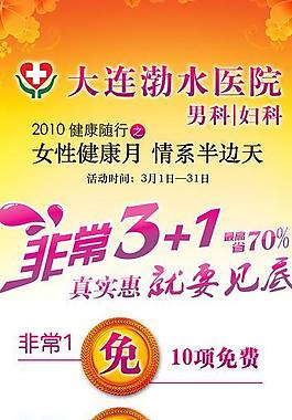 医院易拉宝图片