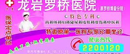 醫院廣告圖片