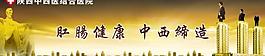 醫(yī)院banner圖片