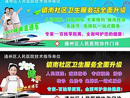 醫(yī)院宣傳圖片