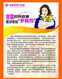医院宣传图片