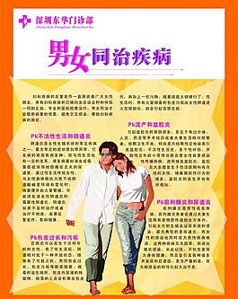 医院宣传图片