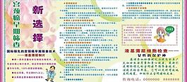 醫院展板圖片