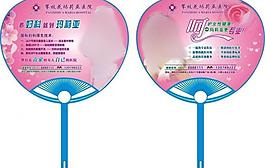 醫(yī)院扇子圖片