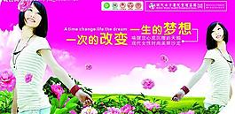 醫(yī)院廣告圖片