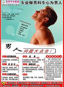 男科医院图片