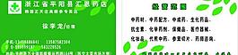 醫(yī)院名片圖片